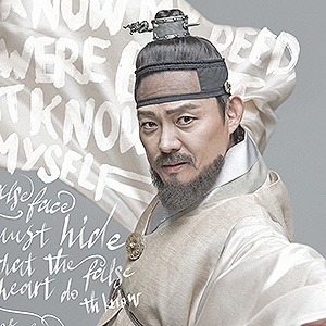 MACBETH_The King of Joseon