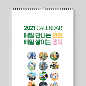 KOSHA 2021 CALENDER