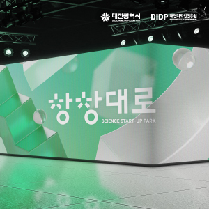 대전 로컬브랜딩 및 공공시설물 개발