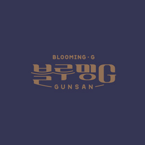 Gunsan Blooming G Branding