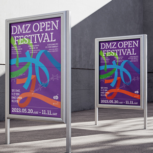 DMZ OPEN FESTIVAL